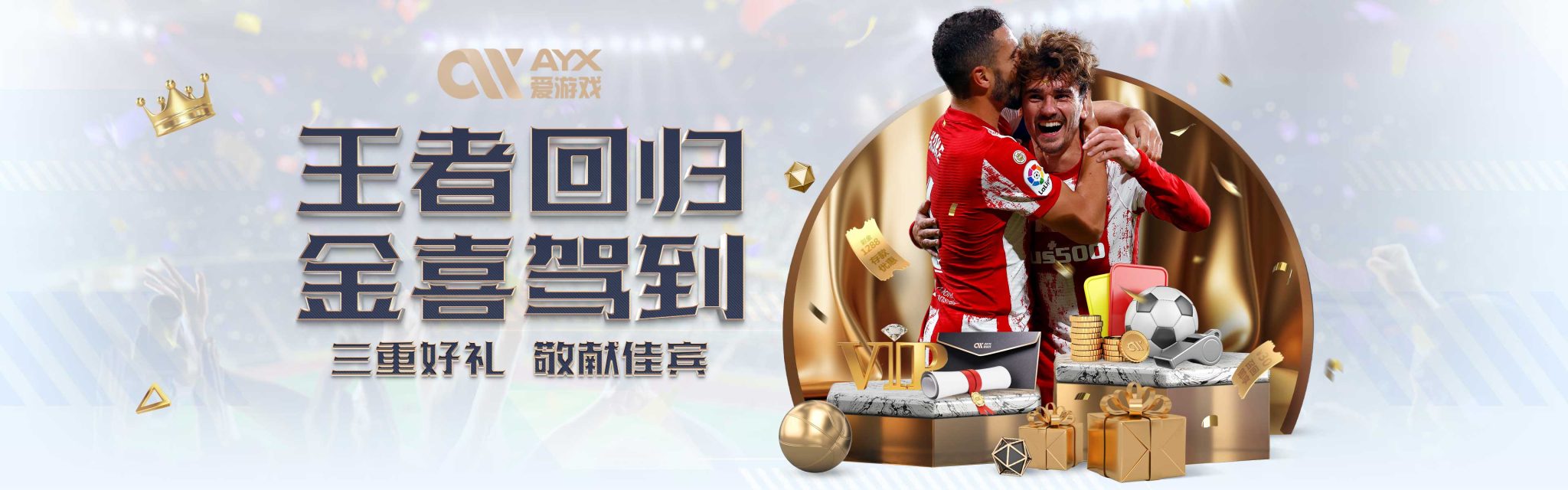 策要求俱乐