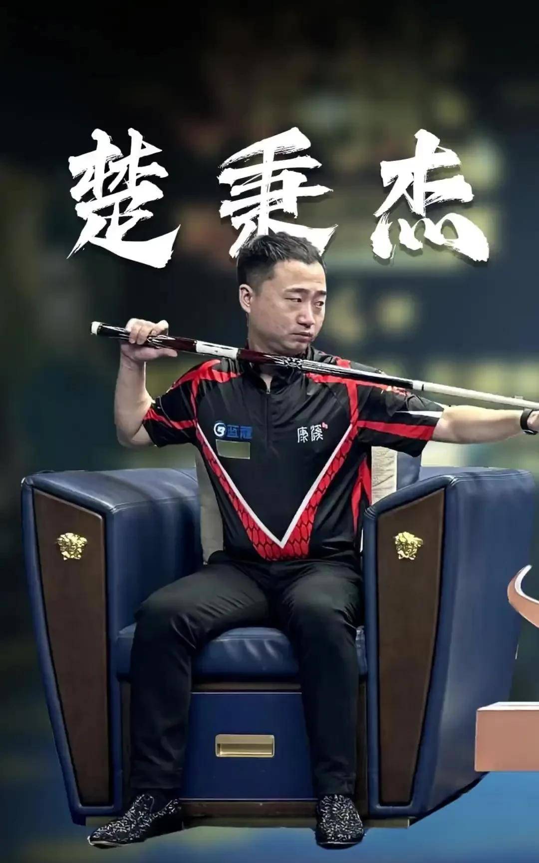 传统豪门 传统豪门